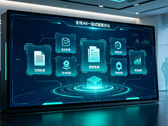 衡南县百度搭子全域 AI 走红，一站式打通企业全流程智能办公
