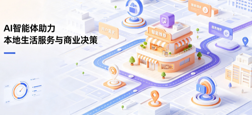 衡南县线下门店经营升级：AI 智能体 Geo 优化赋能连锁商业全域经营决策