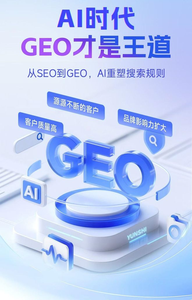 标准化赋能衡南县本地数字营销 国硕AI重构国内GEO优化服务新生态